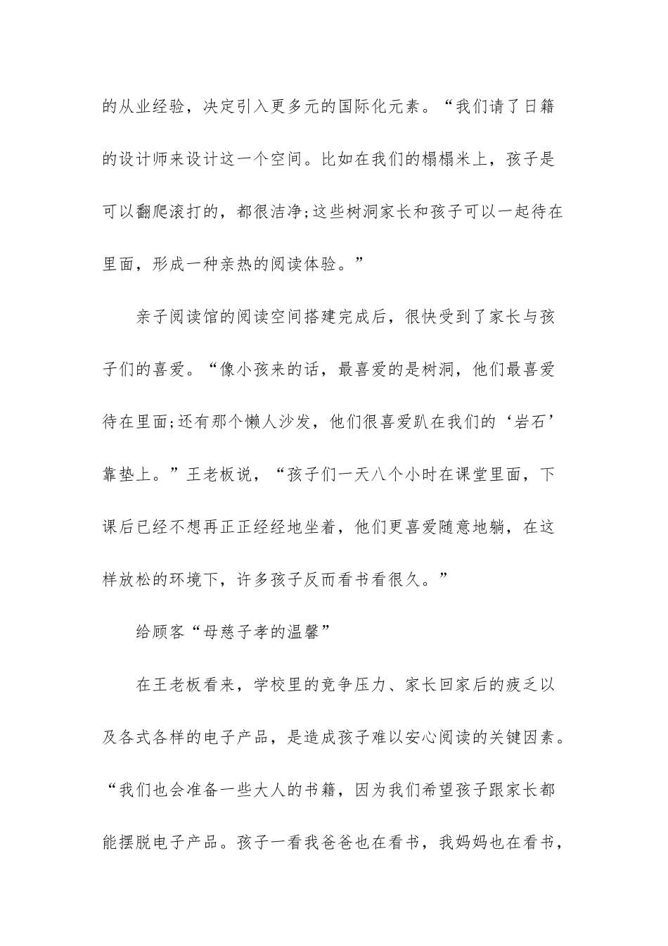 -收钱吧商户要手续费吗_第2页