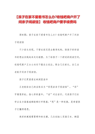 -收钱吧商户要手续费吗