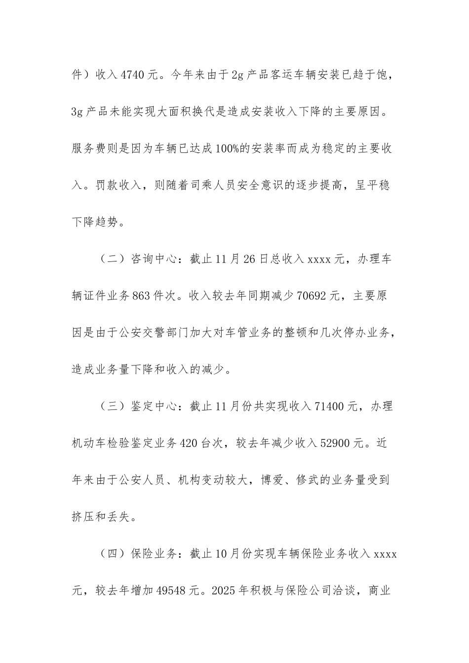 -护士专业技术工作总结_第2页