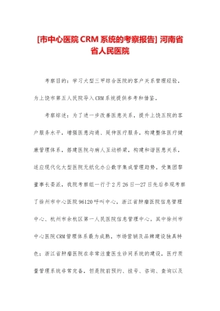 -河南省省人民医院