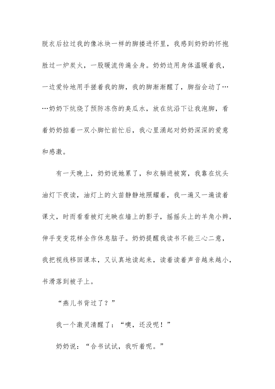 -清代石湾窑油灯_第2页