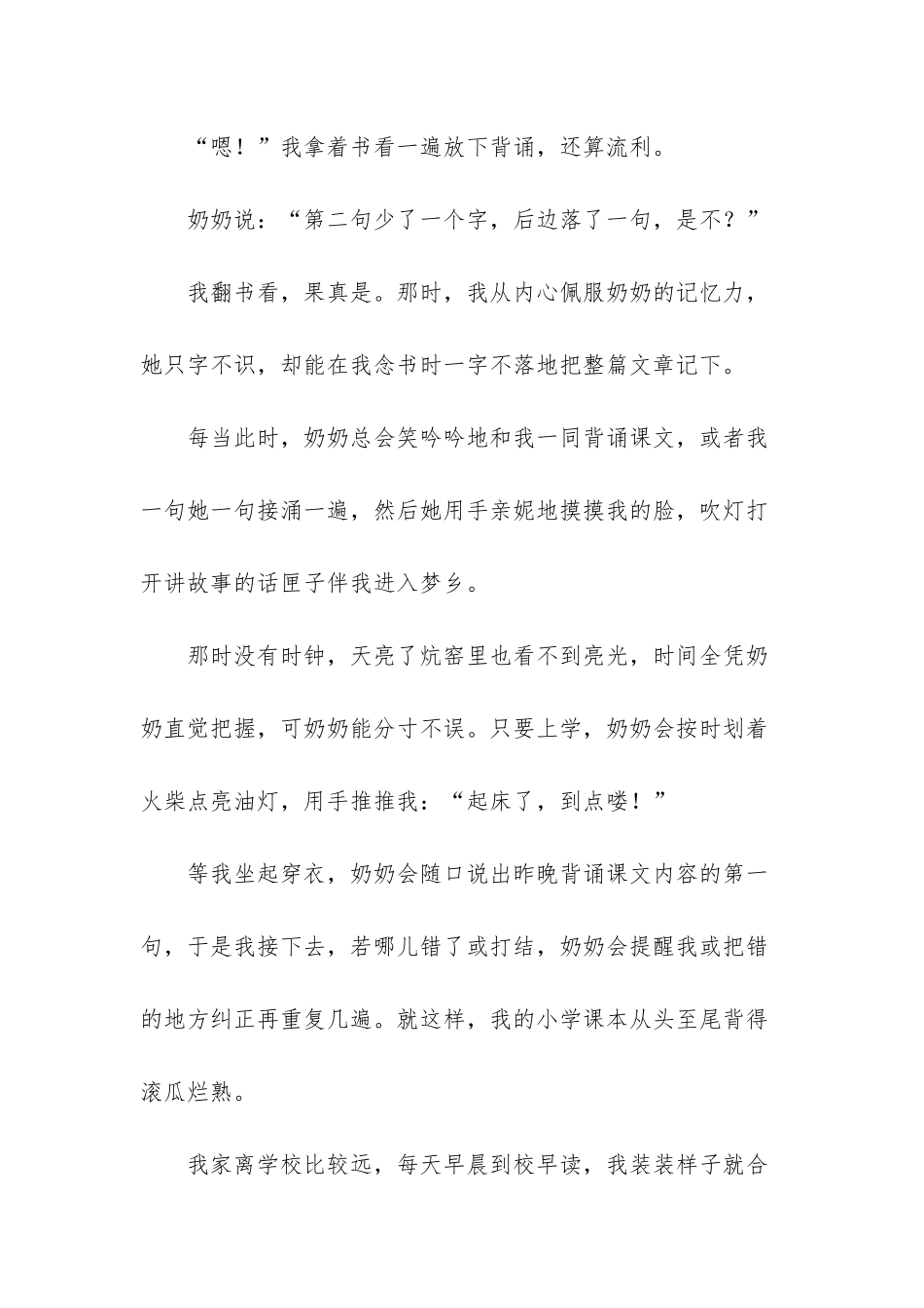 -清代石湾窑油灯_第3页