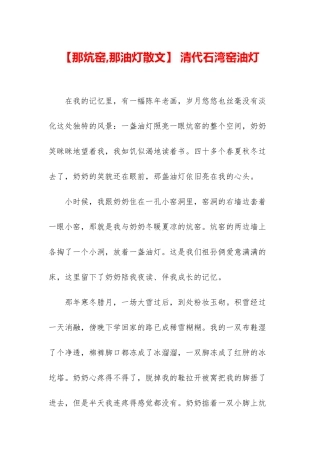 -清代石湾窑油灯