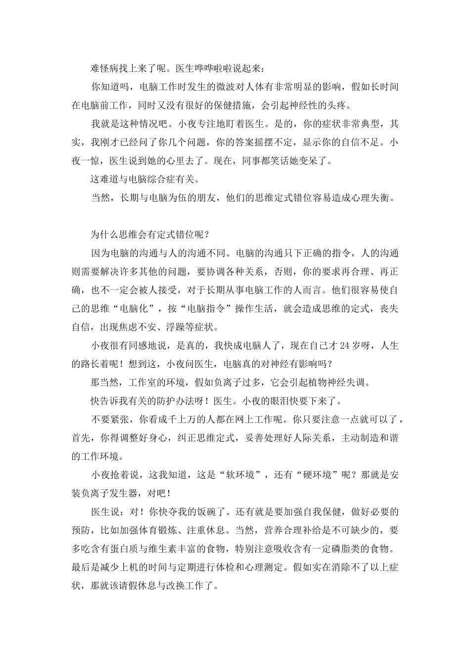 -电脑杀完都开不了机_第2页