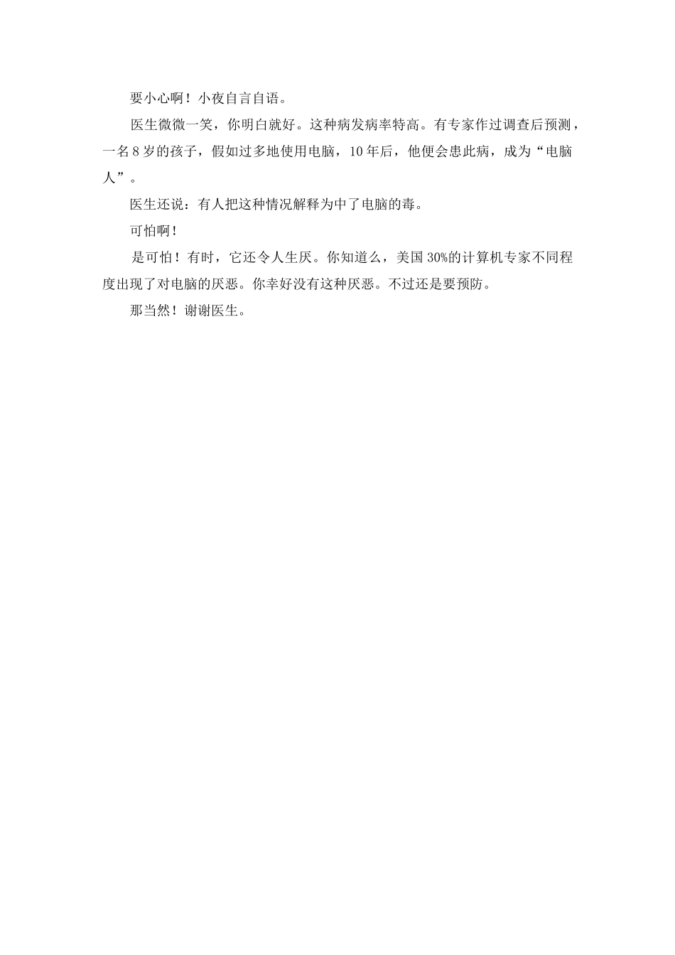 -电脑杀完都开不了机_第3页