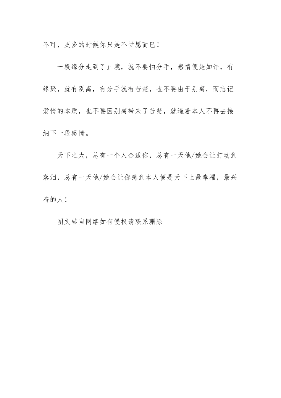 -相见容易相爱难_第3页