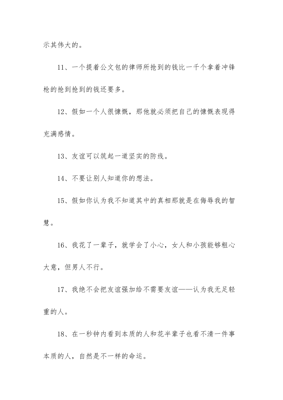 -王家卫式情话_第2页
