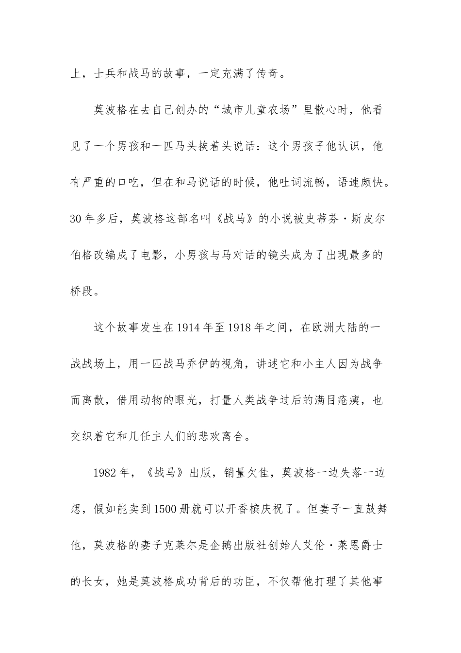 -超级保安在都市_第2页