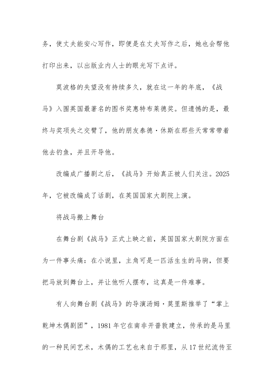 -超级保安在都市_第3页