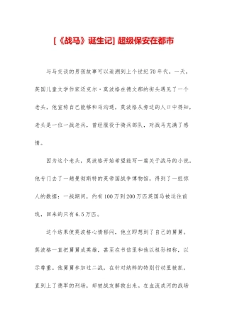 -超级保安在都市