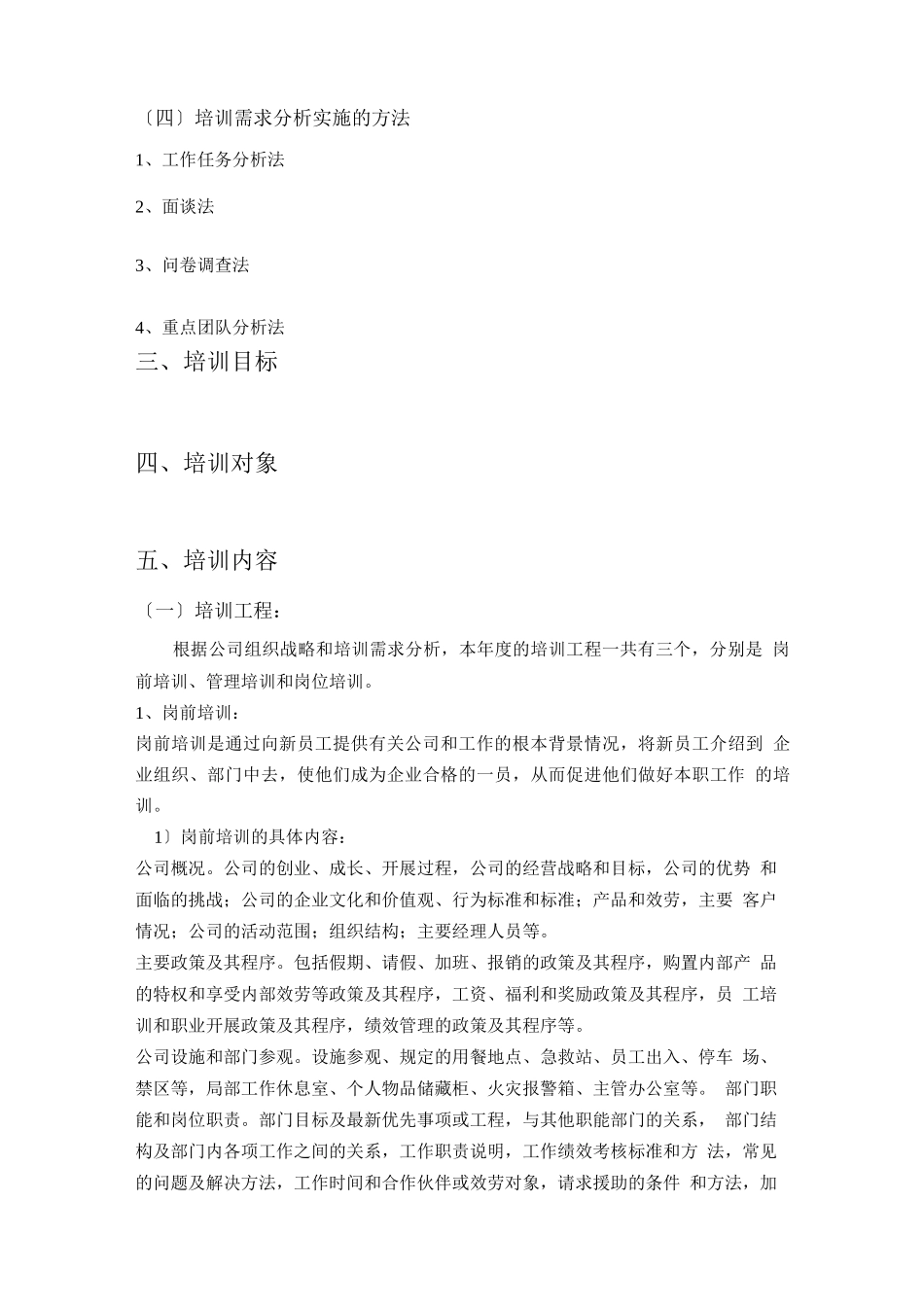 05-阿里巴巴培训_第3页