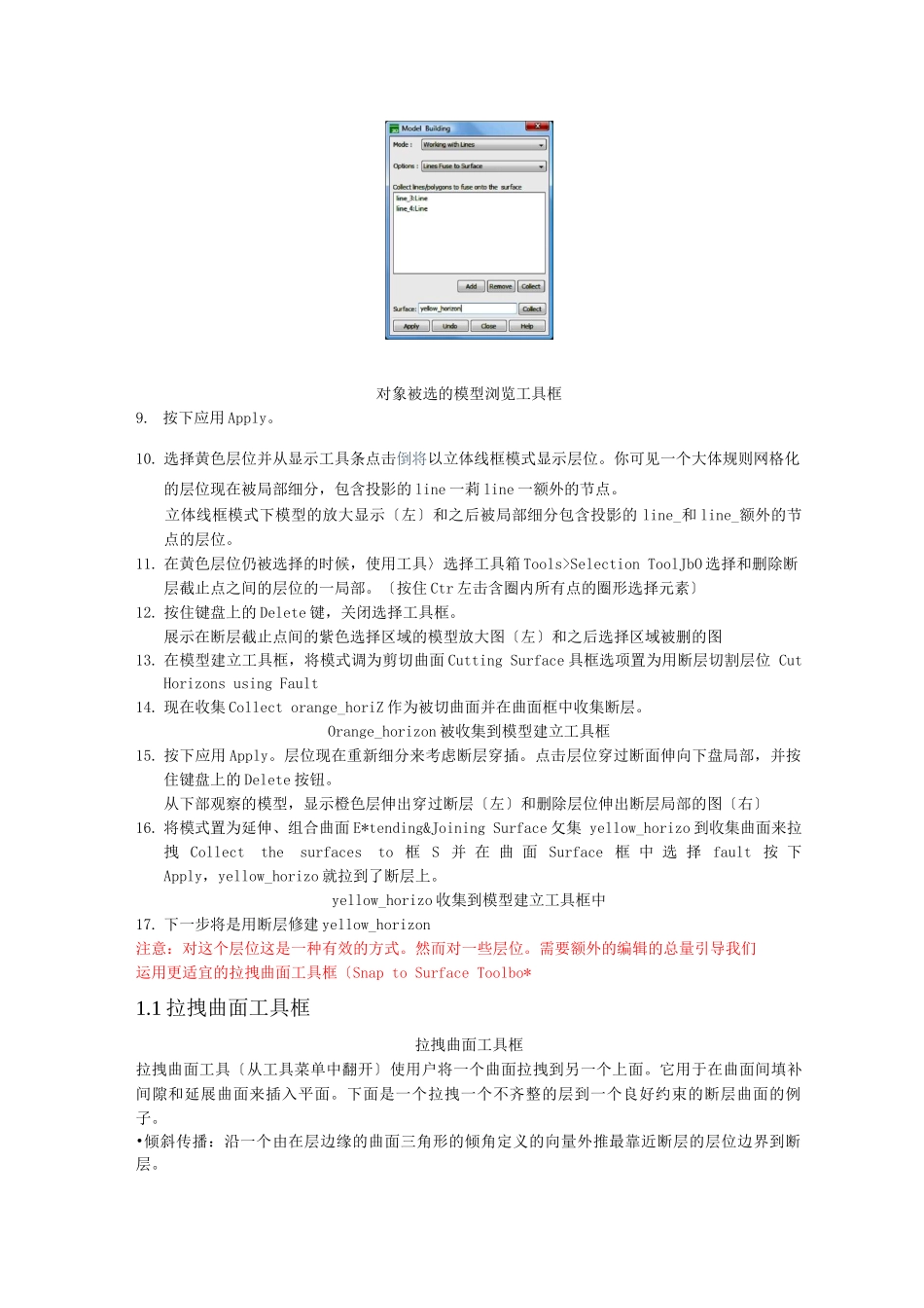 1-模型建立及条件_第2页