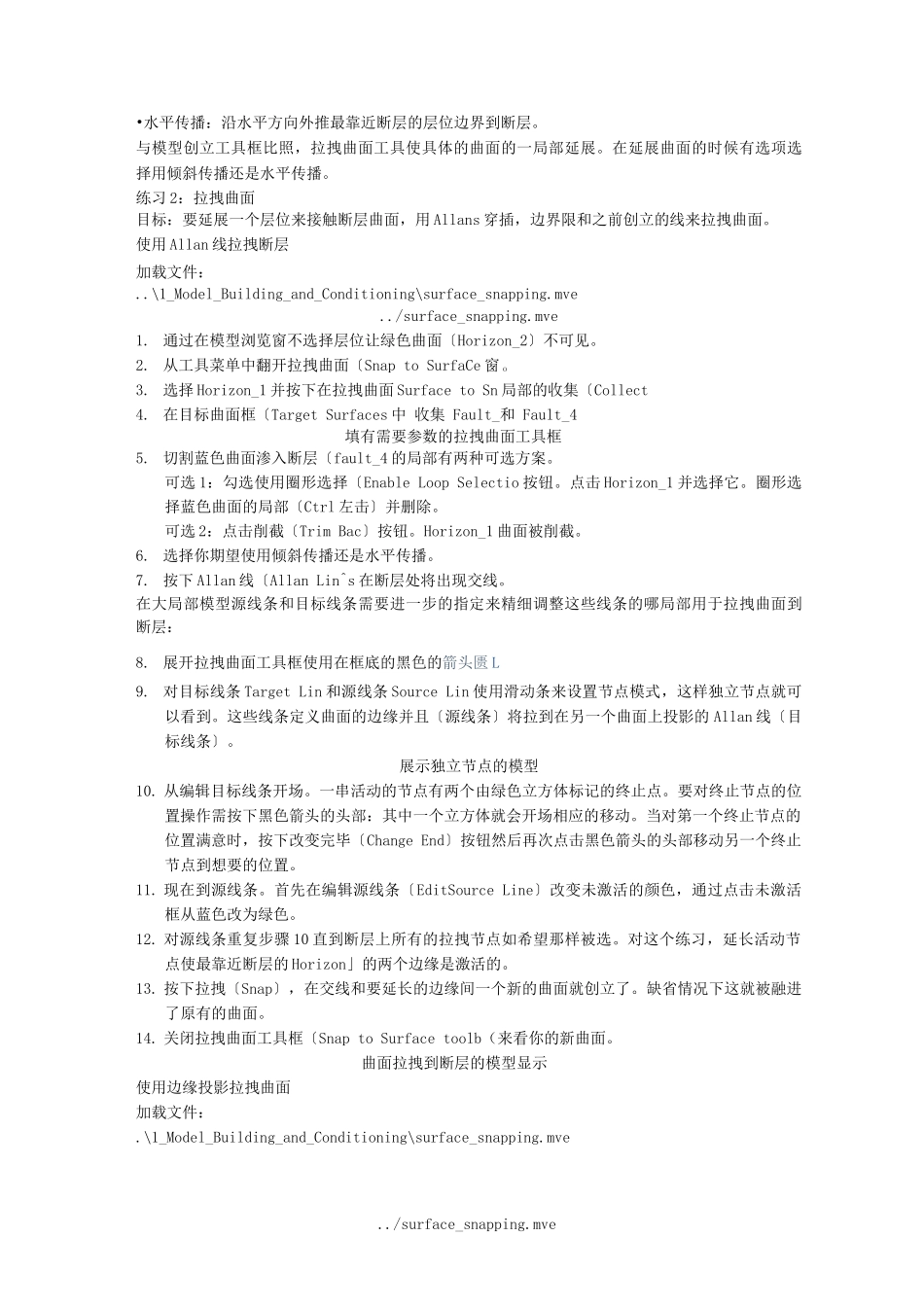 1-模型建立及条件_第3页