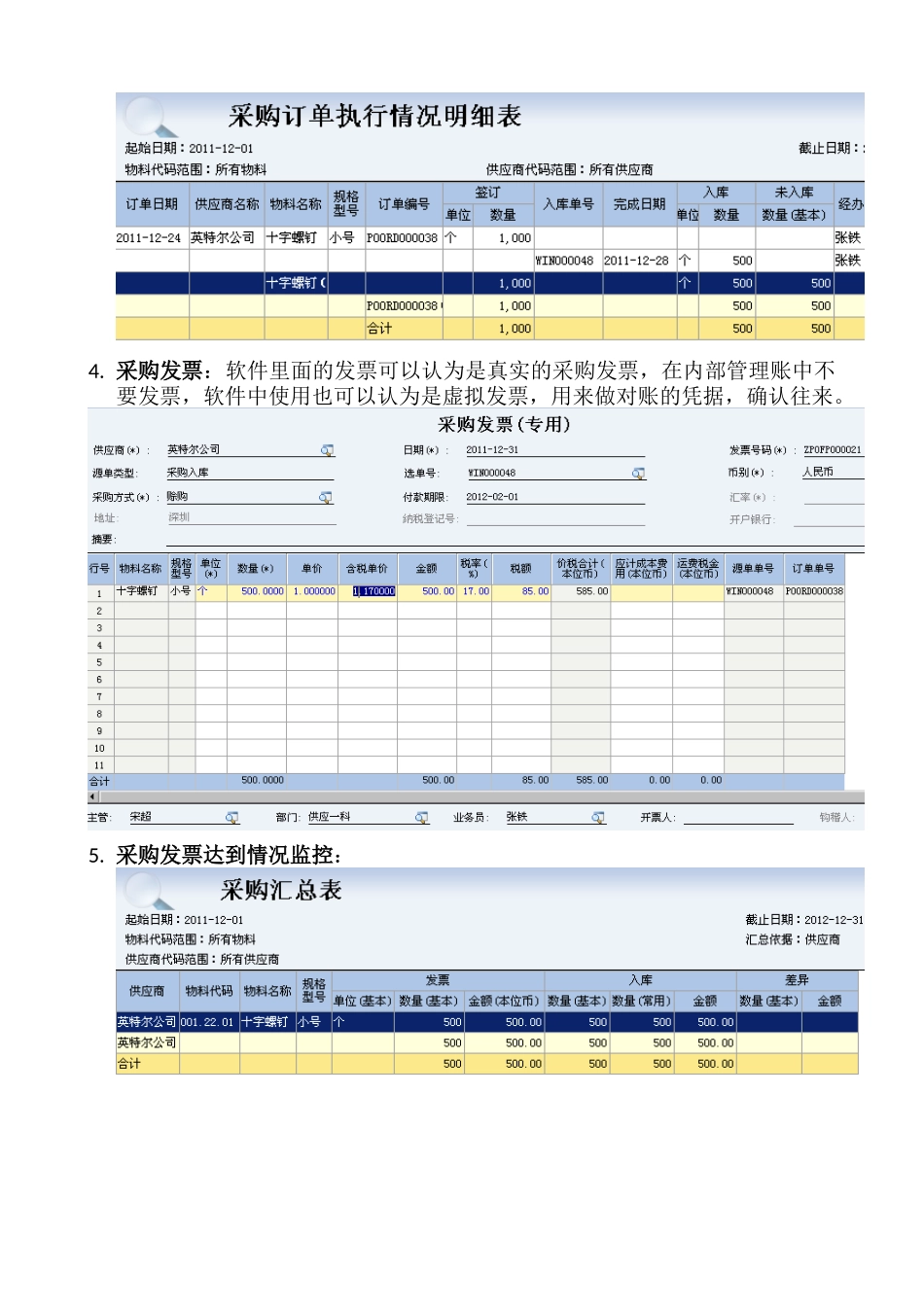 1.采购管理流程_第2页
