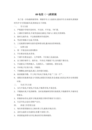 100中职班规和实施细则