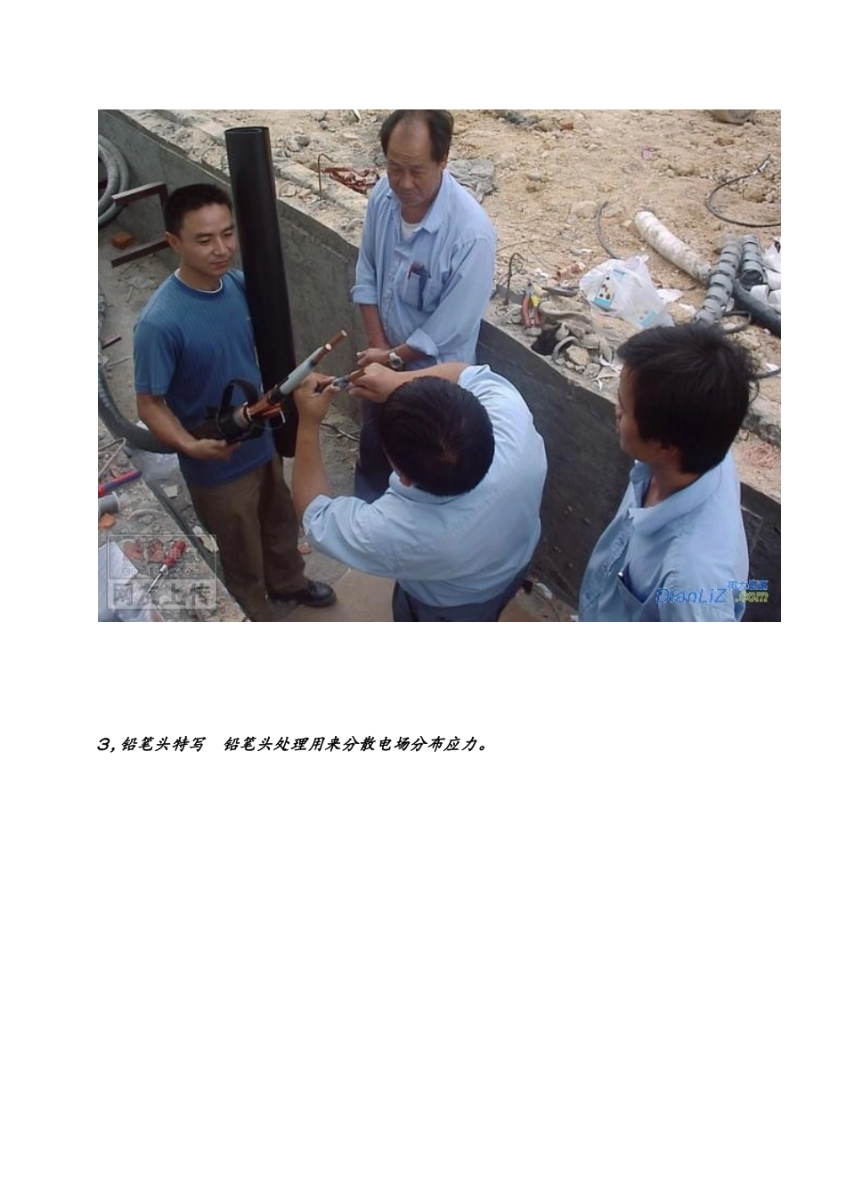 10kv高压电缆中间头制作过程_第2页