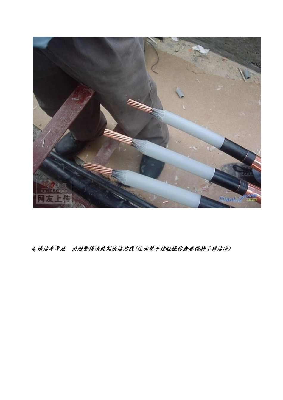 10kv高压电缆中间头制作过程_第3页