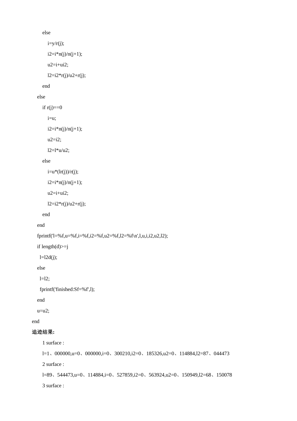 10倍的双目望远镜_光学设计-_第3页