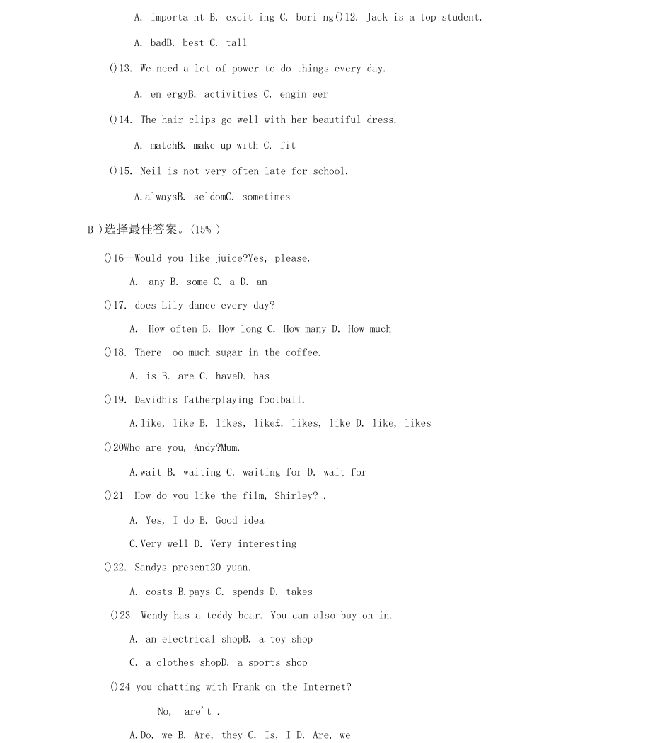 10年十七校择校考_第2页