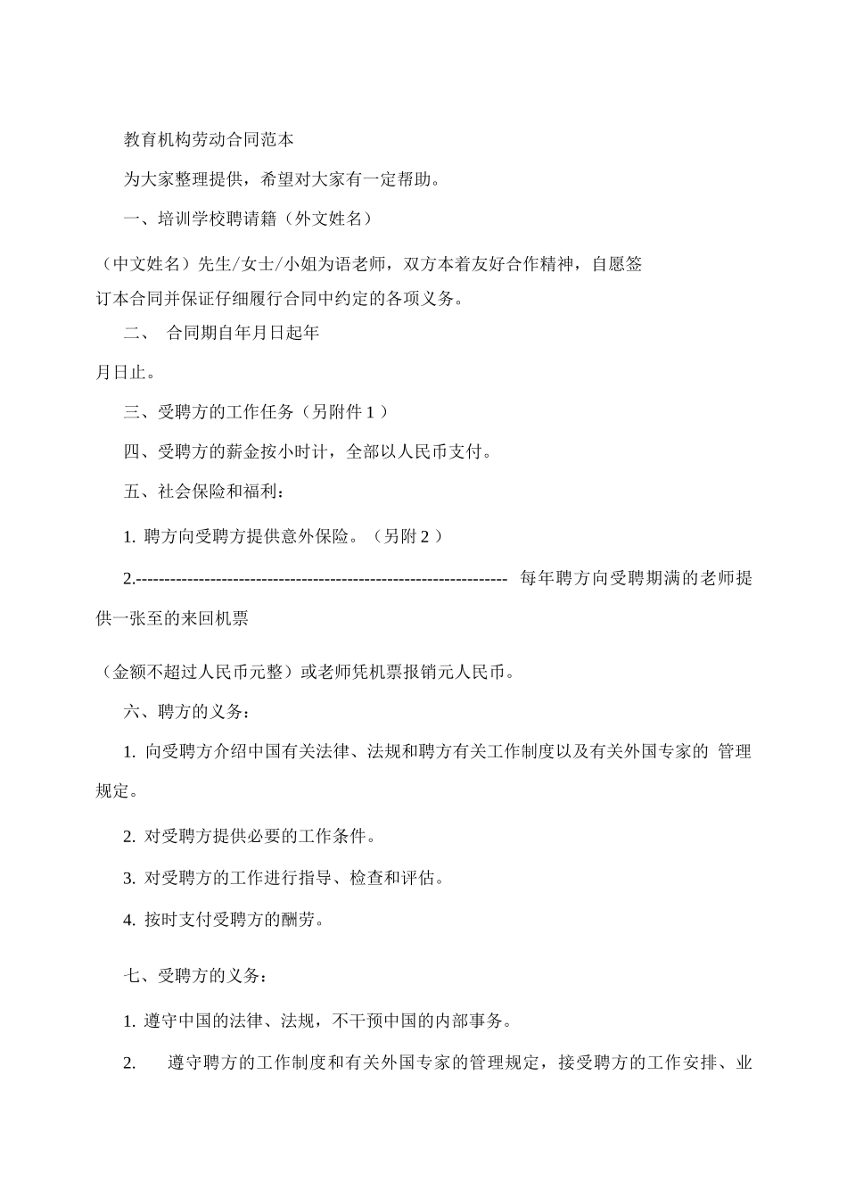 124普法宣传日活动方案_第3页