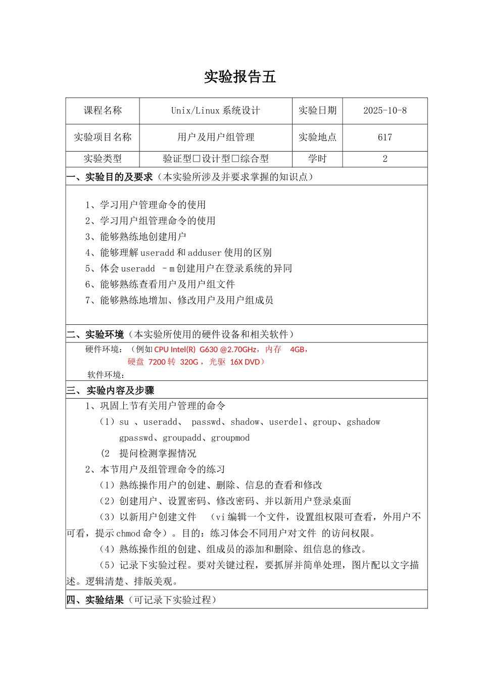 1234110145鹿密林实验报告五用户及用户组管理_第1页