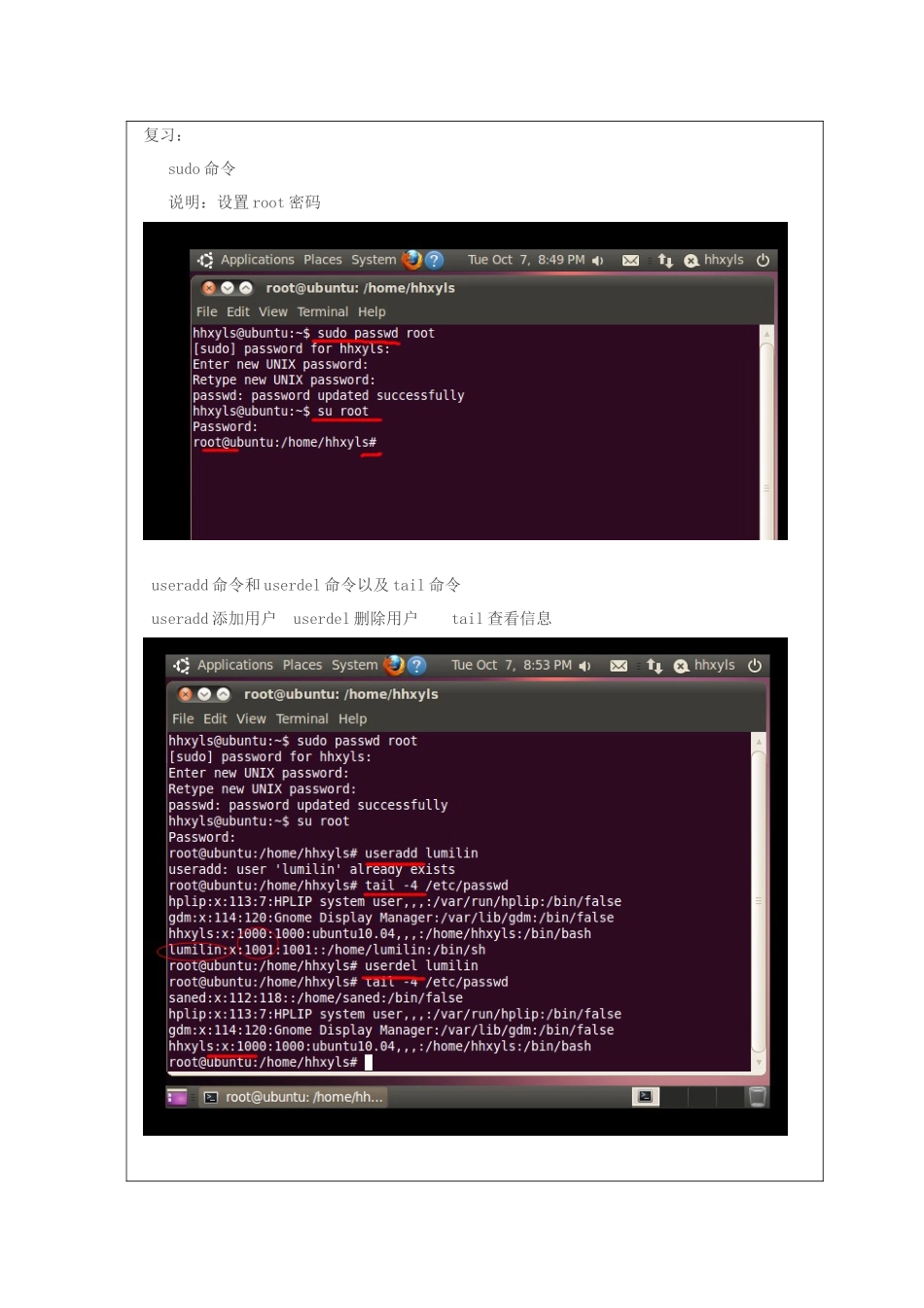 1234110145鹿密林实验报告五用户及用户组管理_第2页