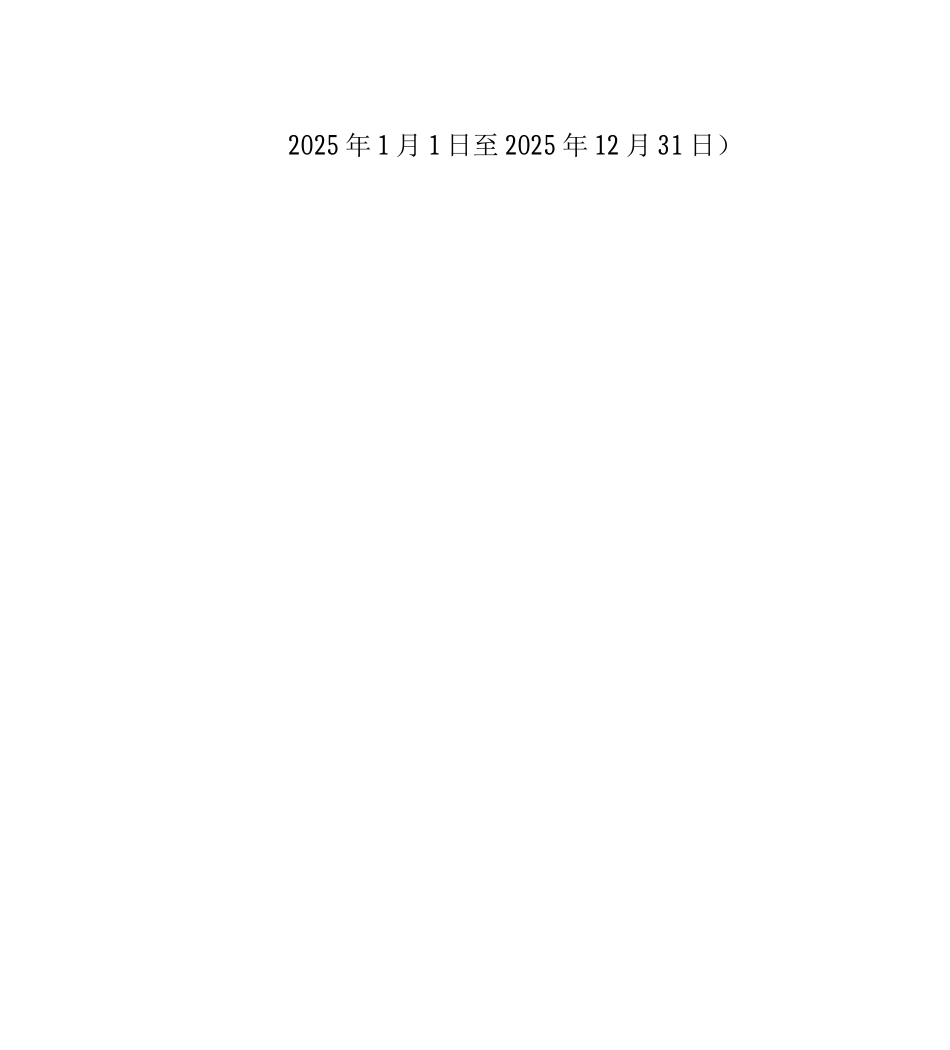 12安全生产目标管理责任书_第3页