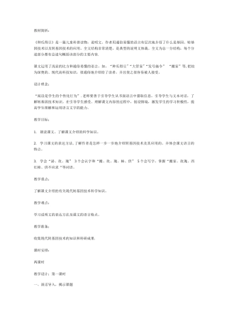 12种瓜得豆教学设计