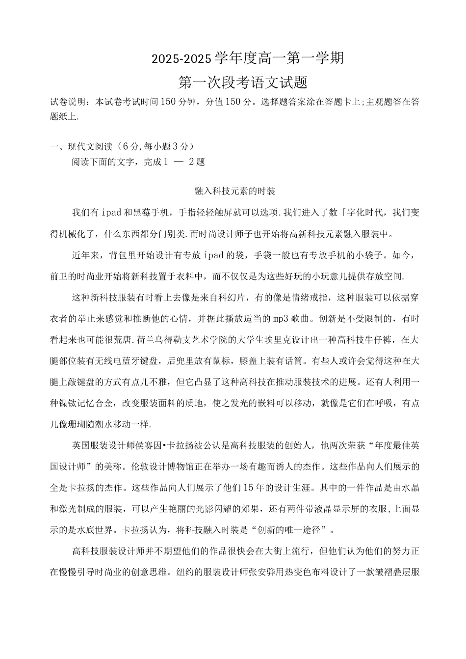 13-14第一次段考试题_第1页