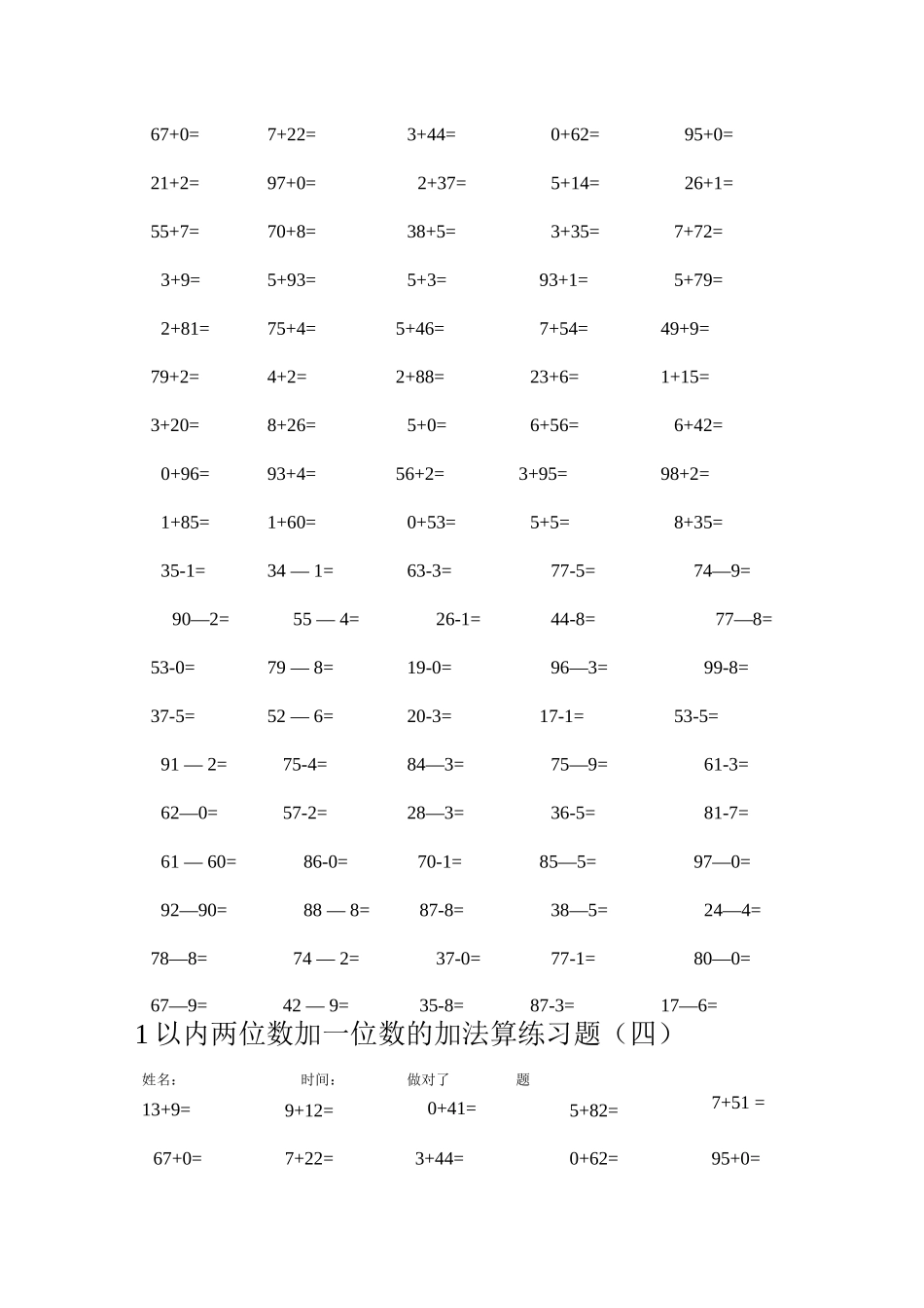 1以内两位数加减整十数的口算练习题_第3页