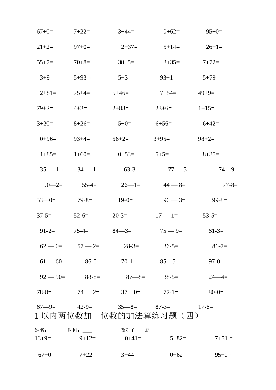 1以内两位数加减整十数的口算练习_第3页
