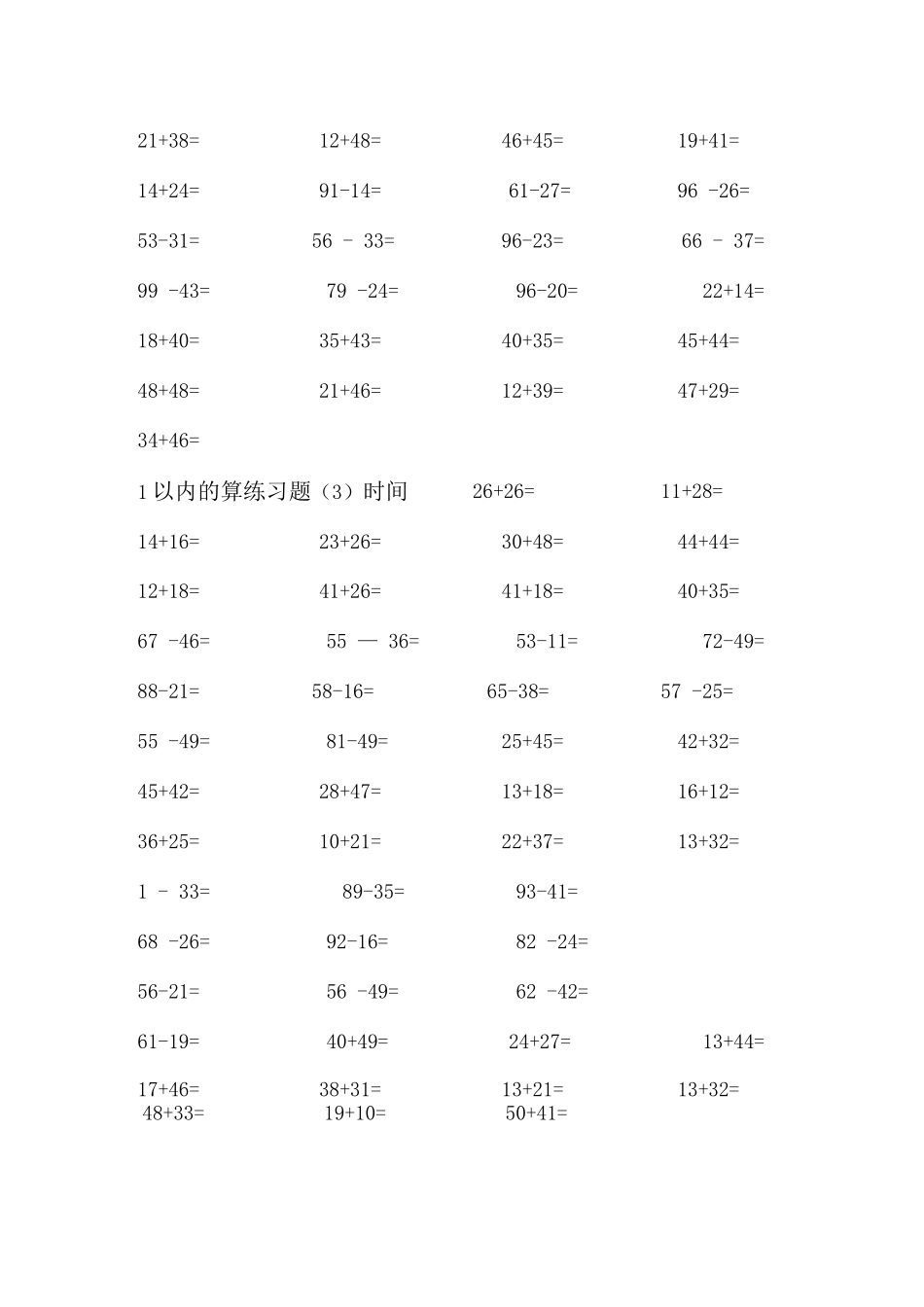 1以内的进退位加减法口算练习题_第3页