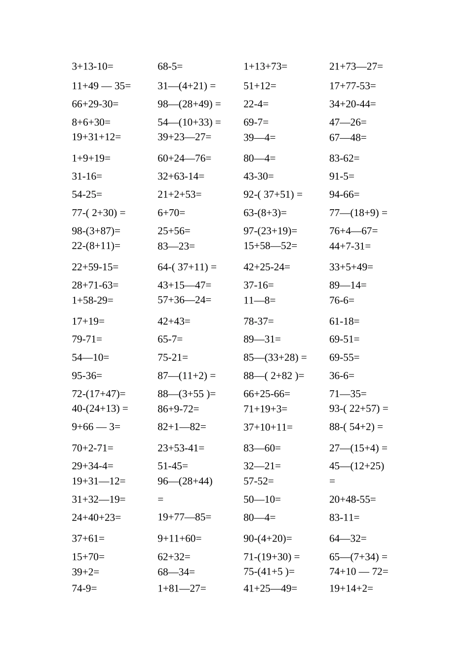 1以内加减法、连加连减口算题卡_第2页
