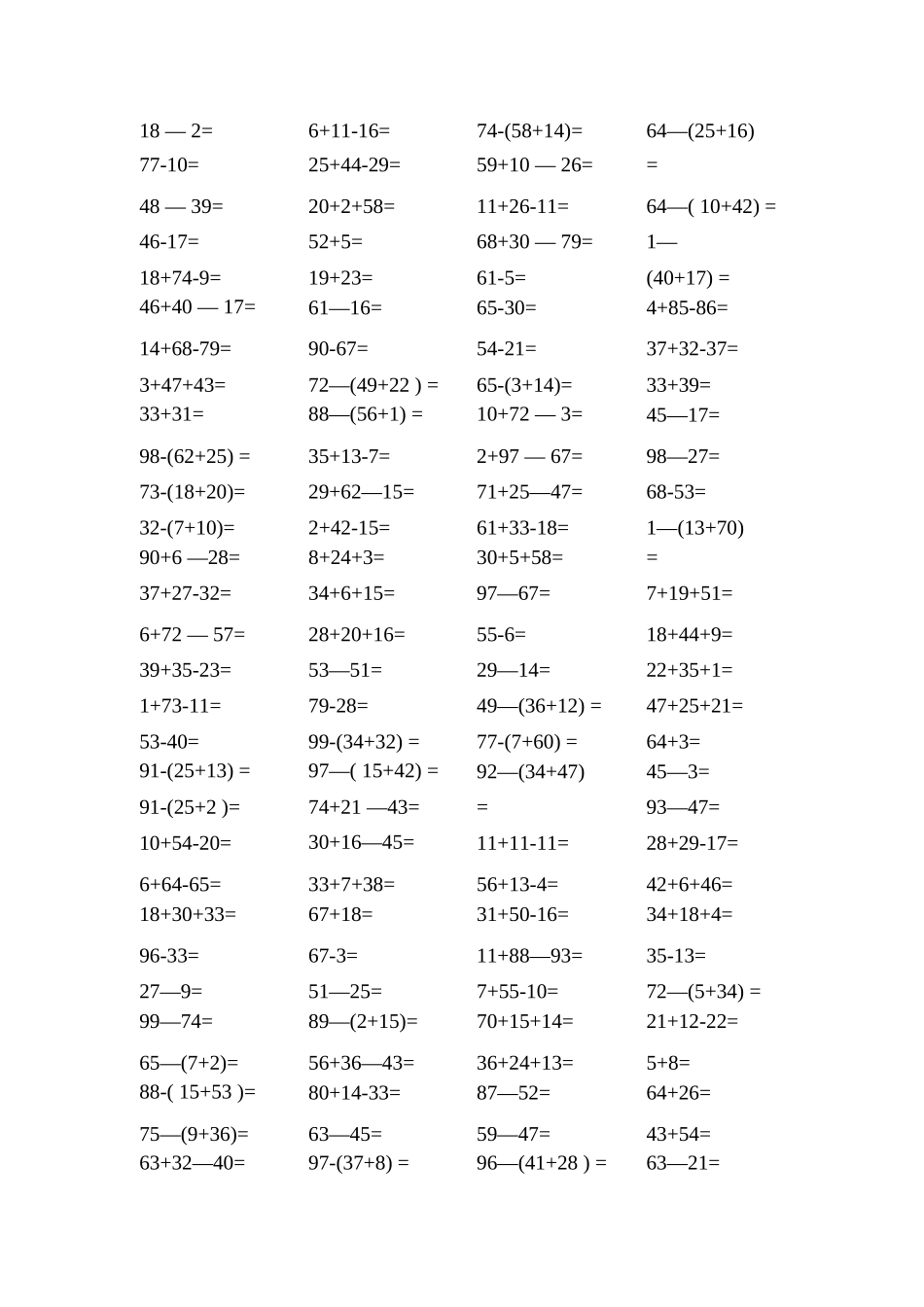 1以内加减法、连加连减口算题卡_第3页