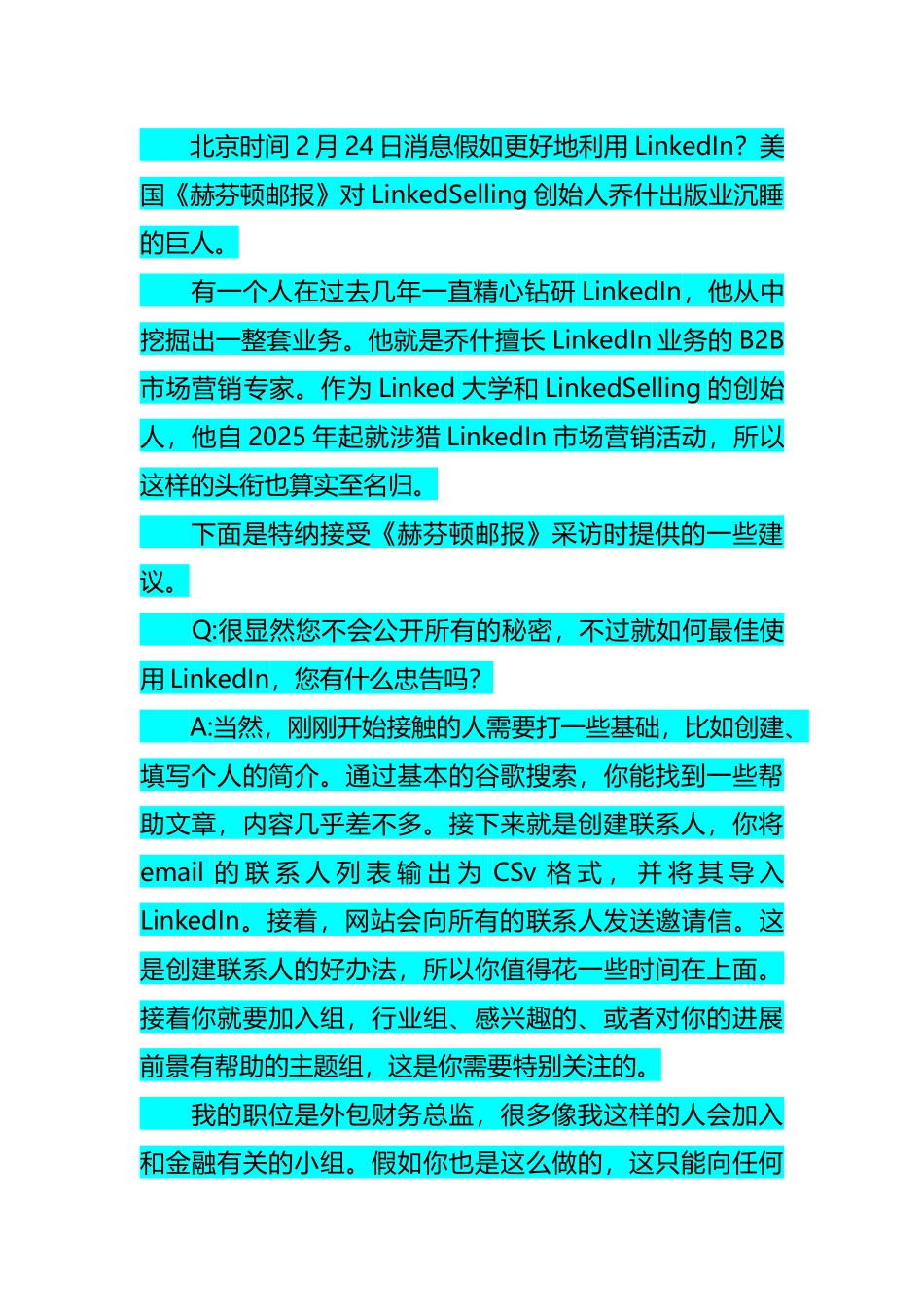 1学习心得LinkedIn专家告诉你如何做好B2B营销_第1页