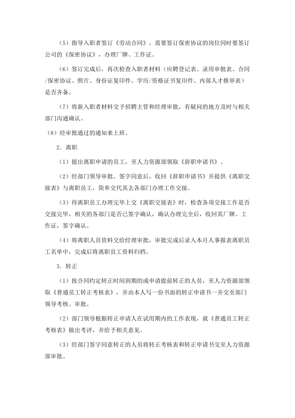 2010大学生设计公司实习报告_第2页