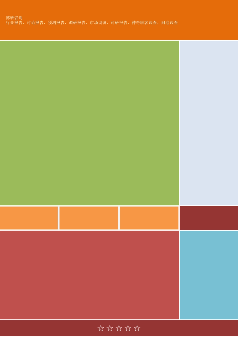 2025-2025年中国公路建设行业市场营销策略分析报告_第1页