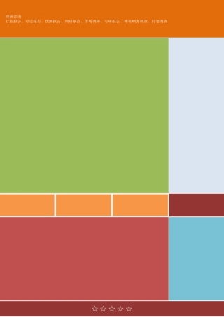 2025-2025年中国公路建设行业市场营销策略分析报告