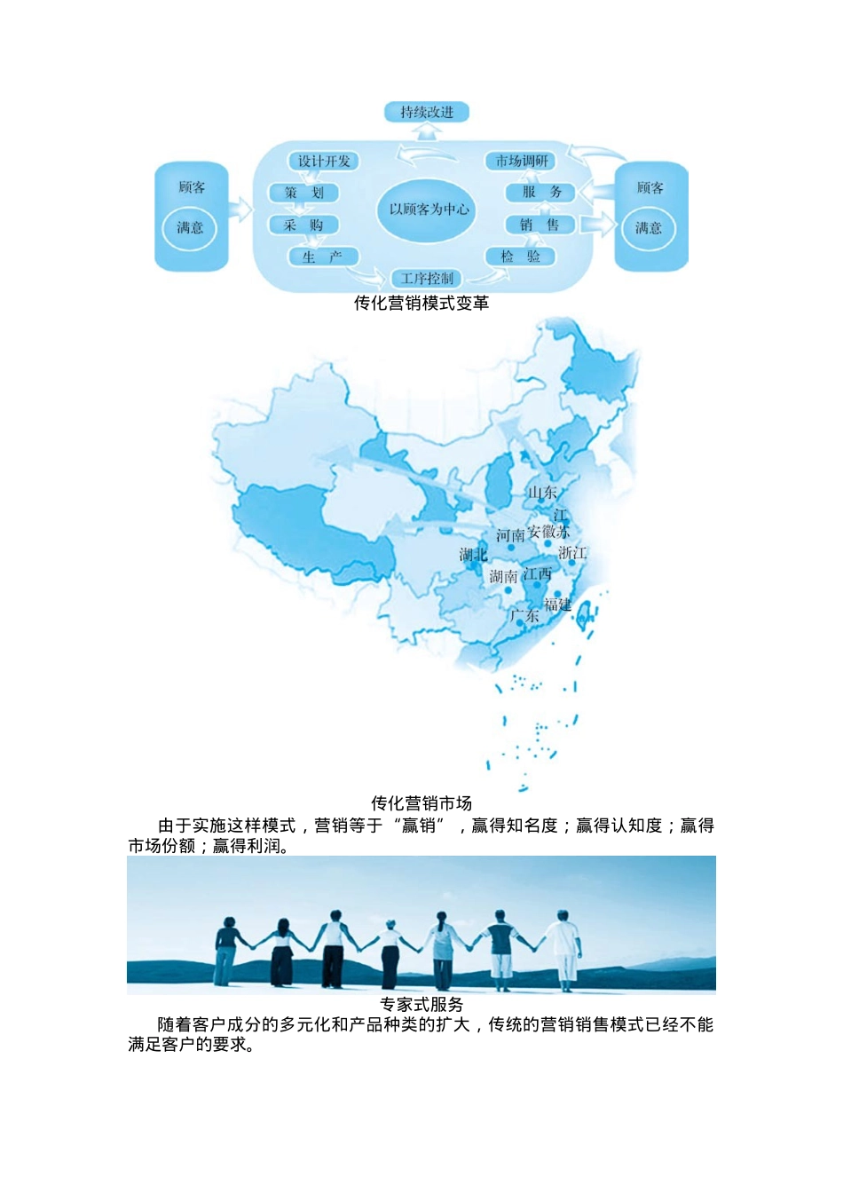 2025.3.5-陈湛匀教授右脚是销售_第2页