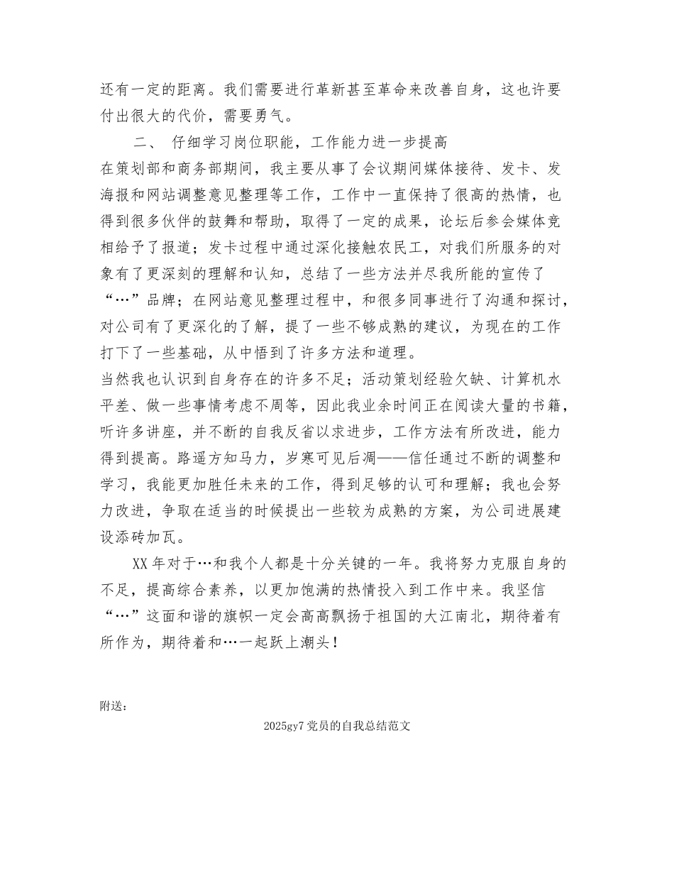 20254S店客服部年终工作总结_第2页