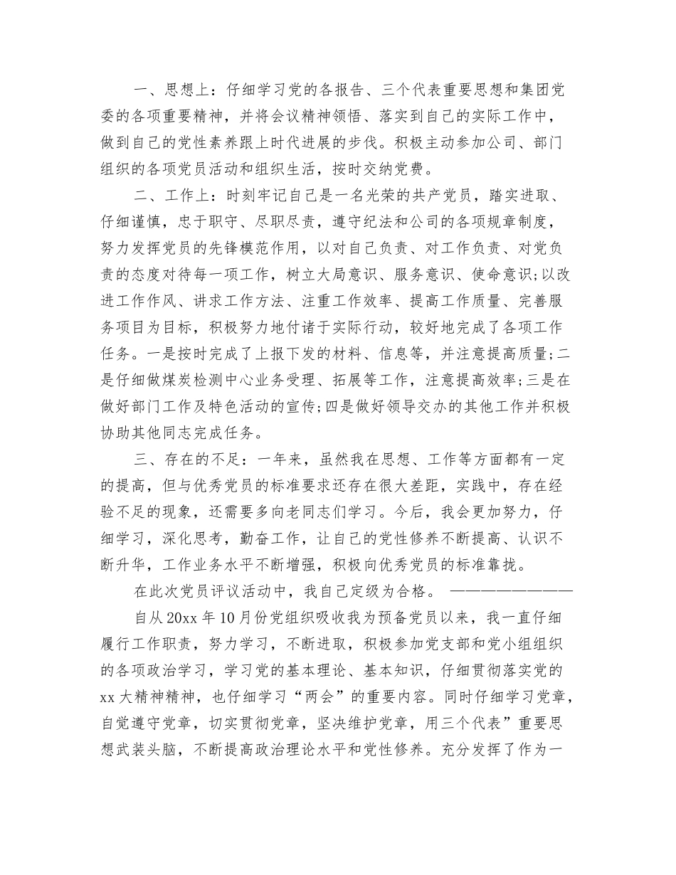 20254S店客服部年终工作总结_第3页