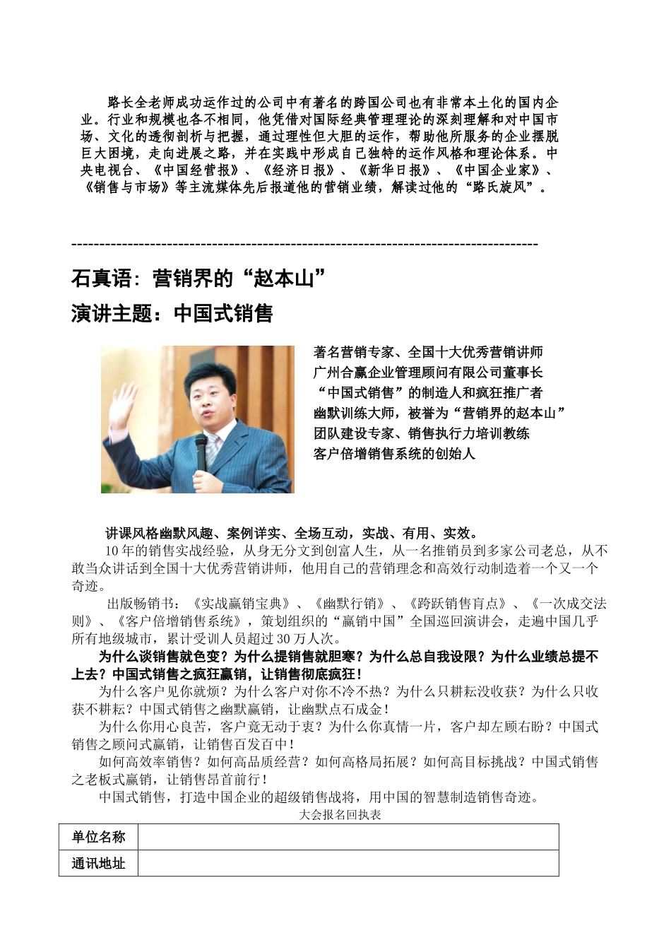 2025zbtc求是竞争力论坛营销篇_第2页