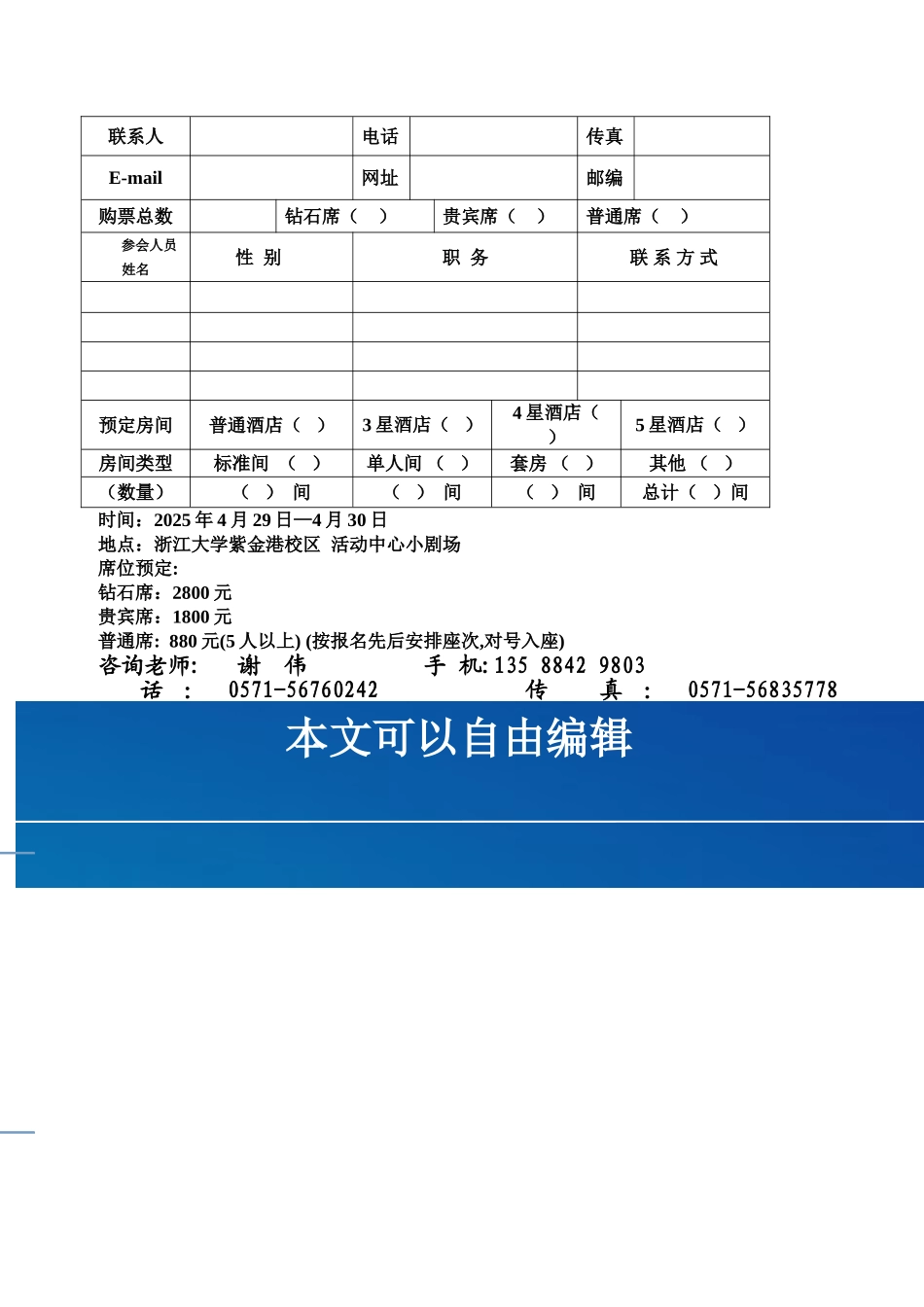 2025zbtc求是竞争力论坛营销篇_第3页