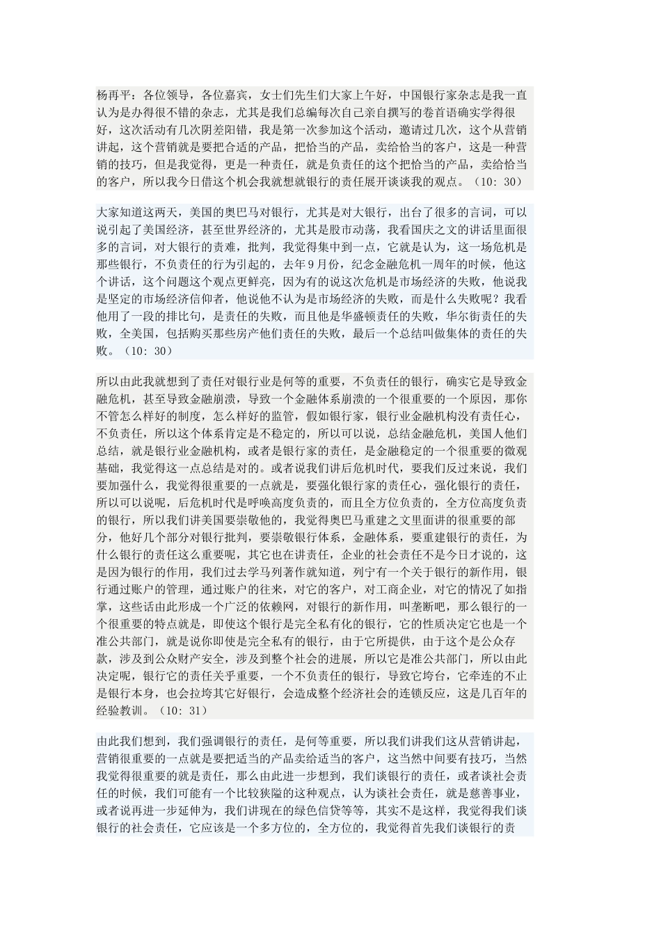 2025“中国金融营销奖”_第3页