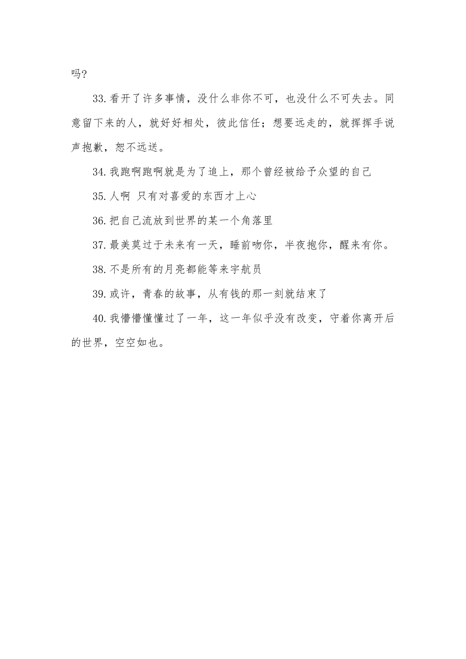 2025不过时的经典文案_第3页