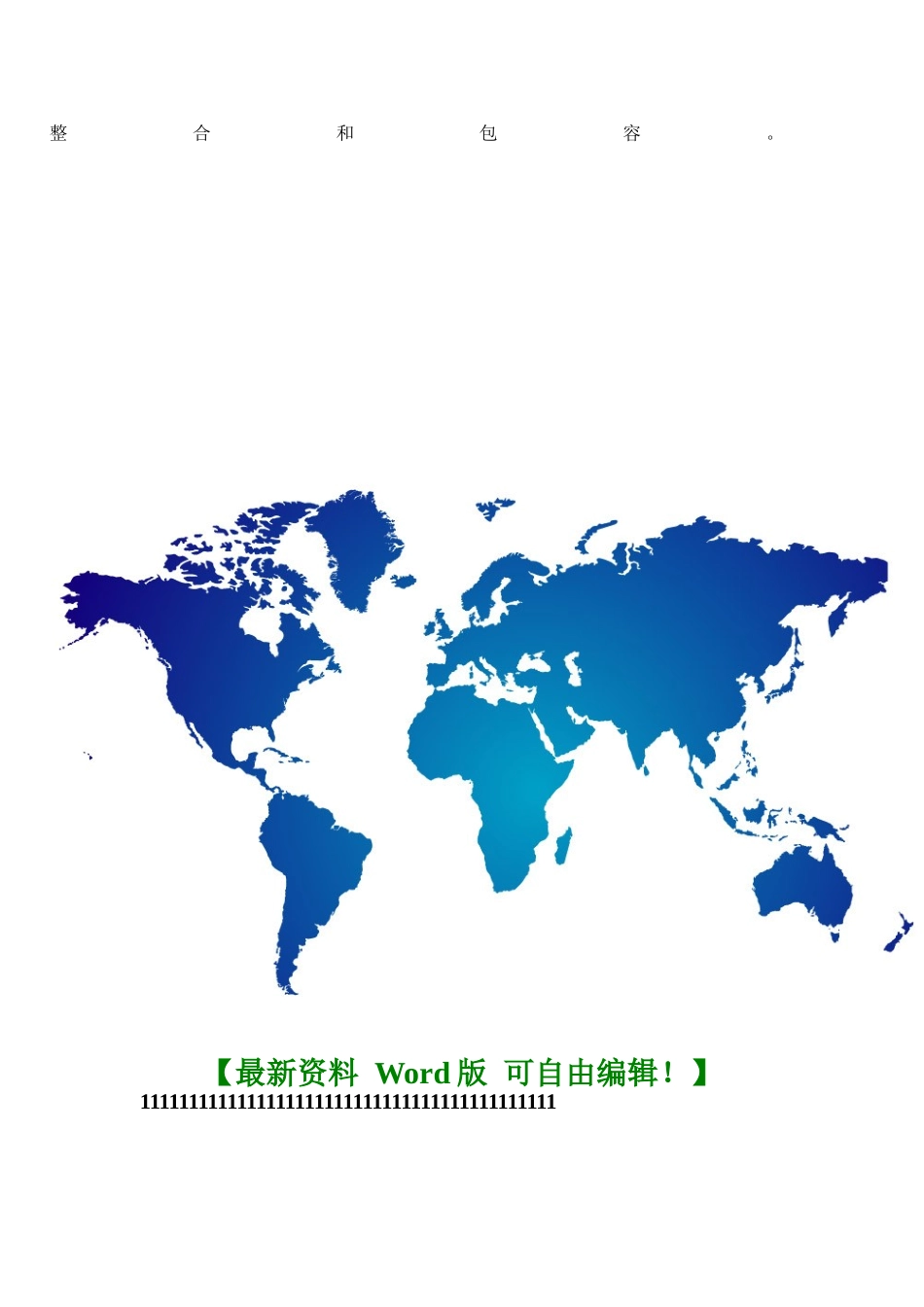 2025叶茂中营销策划机构与索象策划集团的可比性_第3页