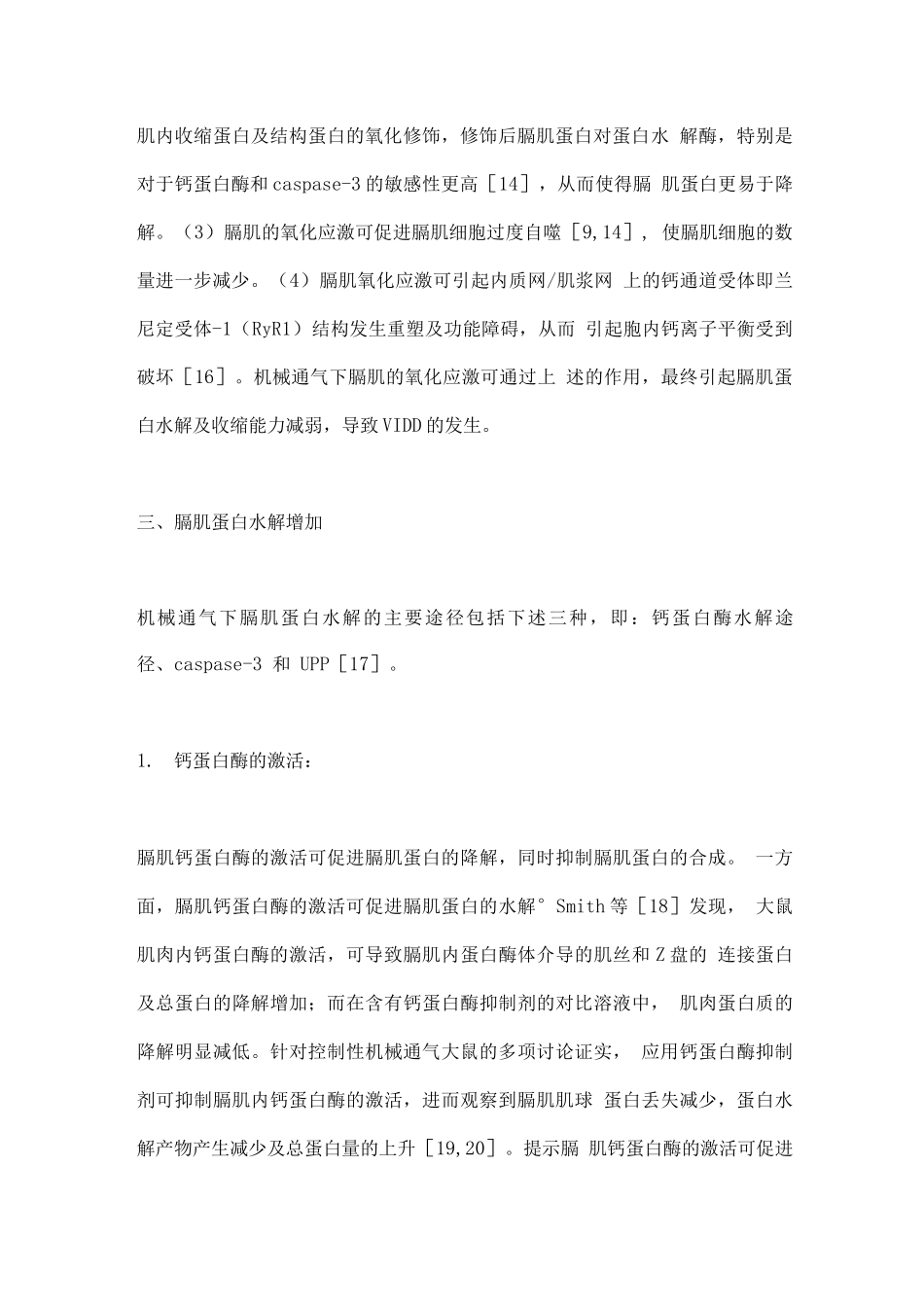 2025呼吸机相关膈肌功能障碍的主要发病机制_第3页