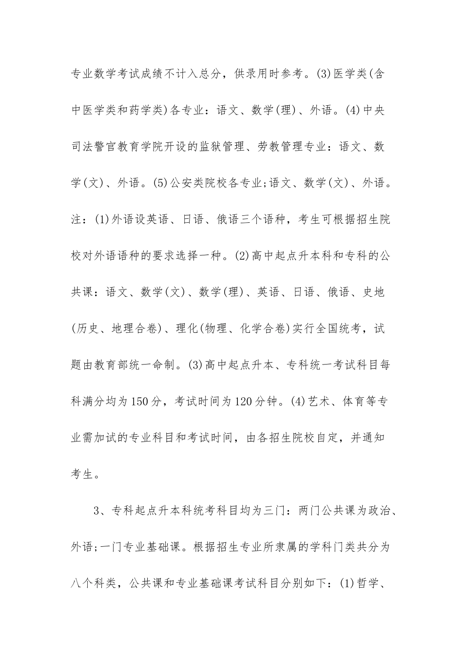 2025巴南界石重大规划_第2页