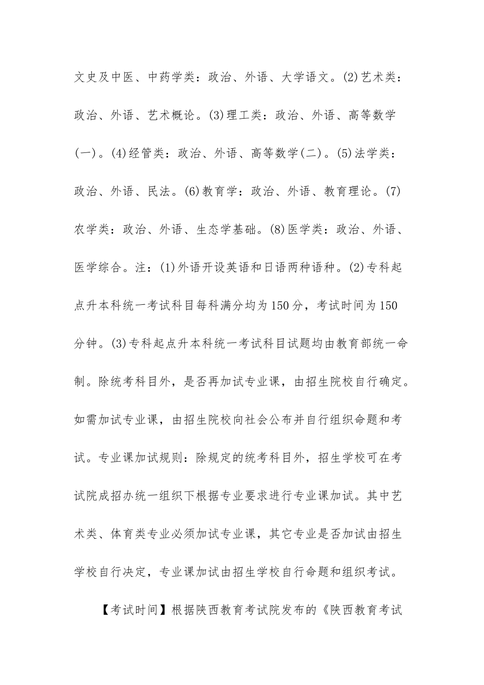 2025巴南界石重大规划_第3页