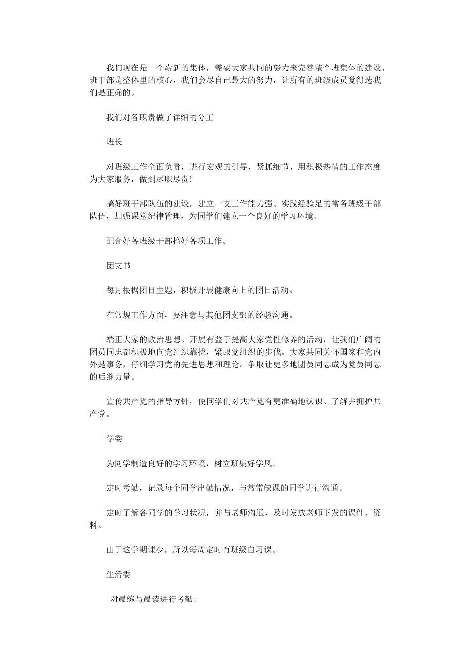 2025市场营销工作计划范文汇编_第1页